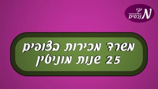 להשכרה 5 חדרים, חדשה ומושקעת +22 מטר מרפסת על הנוף 6500 ש"ח מיקי נכסים